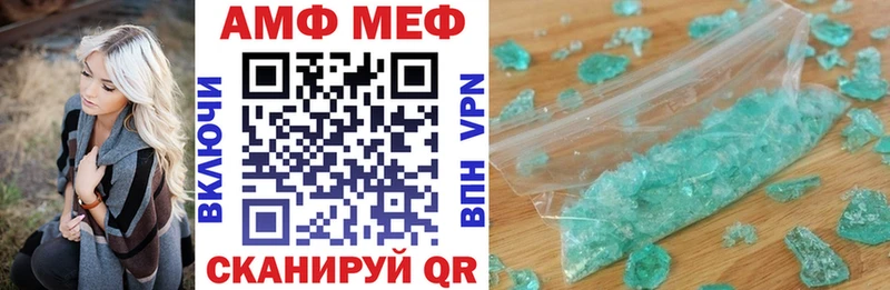 АМФ VHQ  закладка  Бокситогорск 