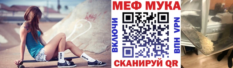 Мефедрон мука  наркошоп  Бокситогорск 