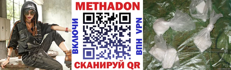 МЕТАДОН кристалл  купить   Бокситогорск 